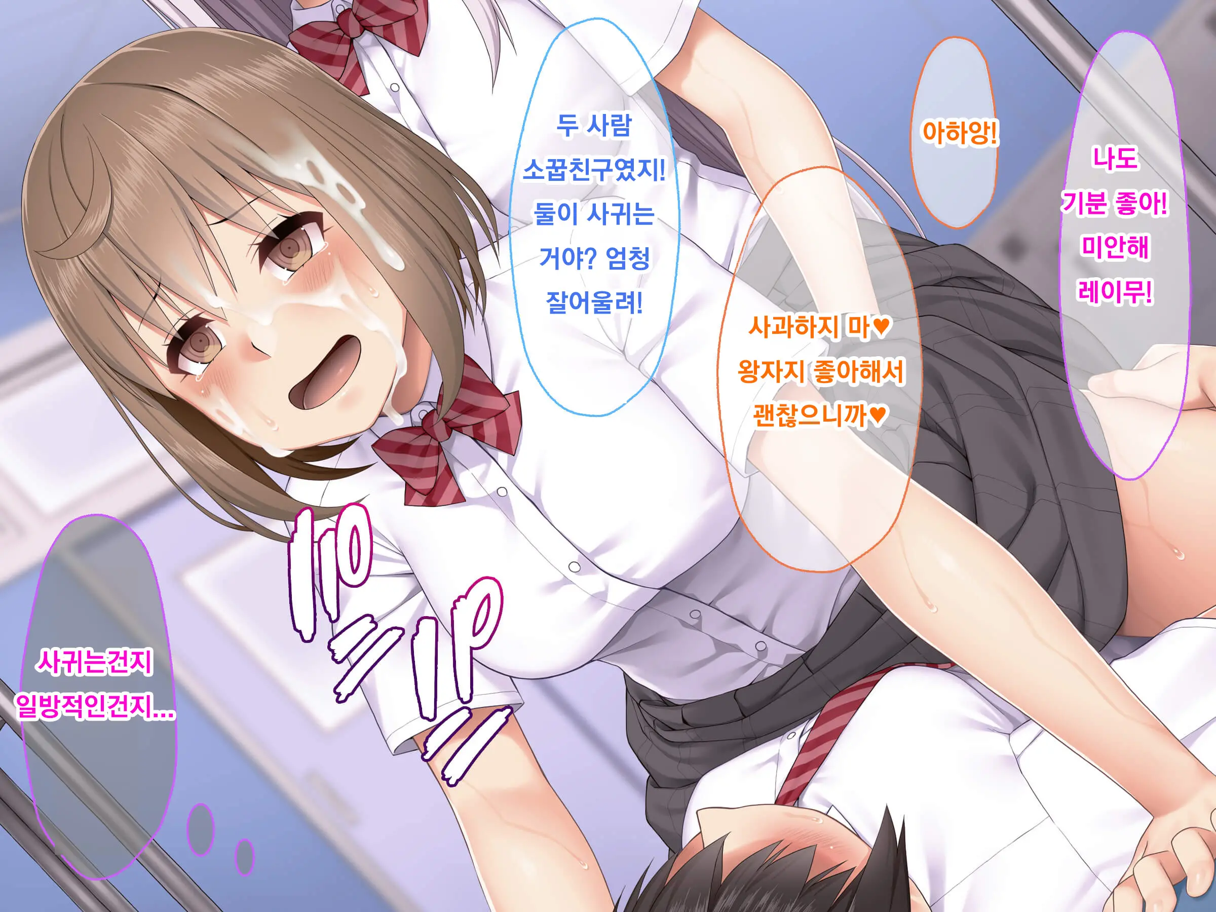 Classmate No JK O Chitsu Kyunmesu-Ka Saseru Zetsurin Deka Chinpo Share | 반친구들을 함락시켜 암컷으로 떨어트리는 절륜한 거근